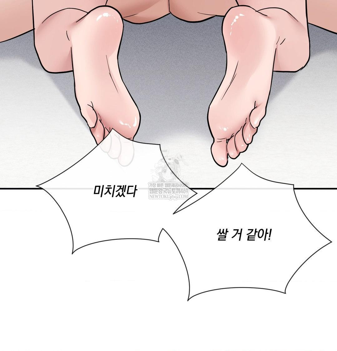 My Story On My Stepsisters Secret Account Raw Chapter 9 - Page 105