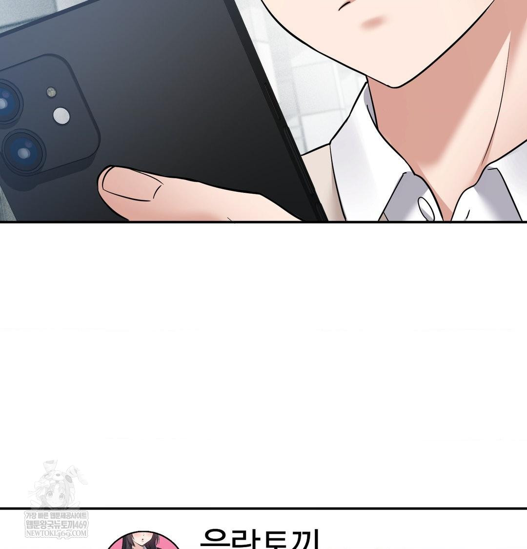 My Story On My Stepsisters Secret Account Raw Chapter 9 - Page 11