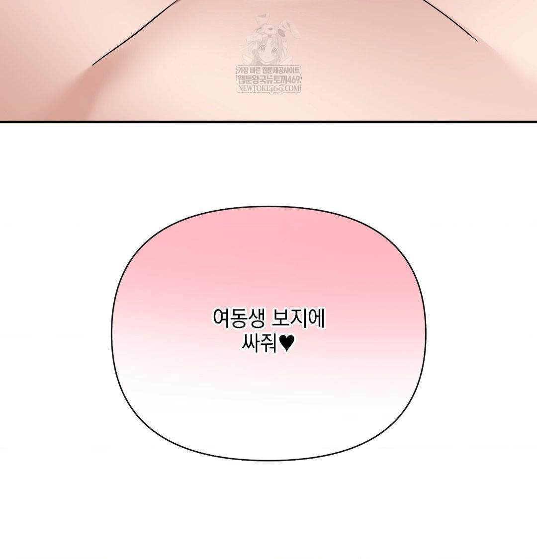 My Story On My Stepsisters Secret Account Raw Chapter 9 - Page 112