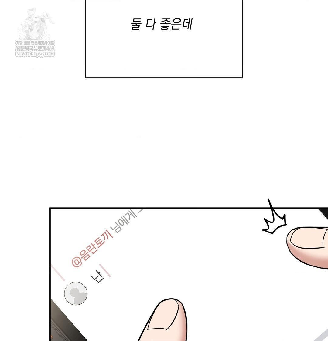 My Story On My Stepsisters Secret Account Raw Chapter 9 - Page 18