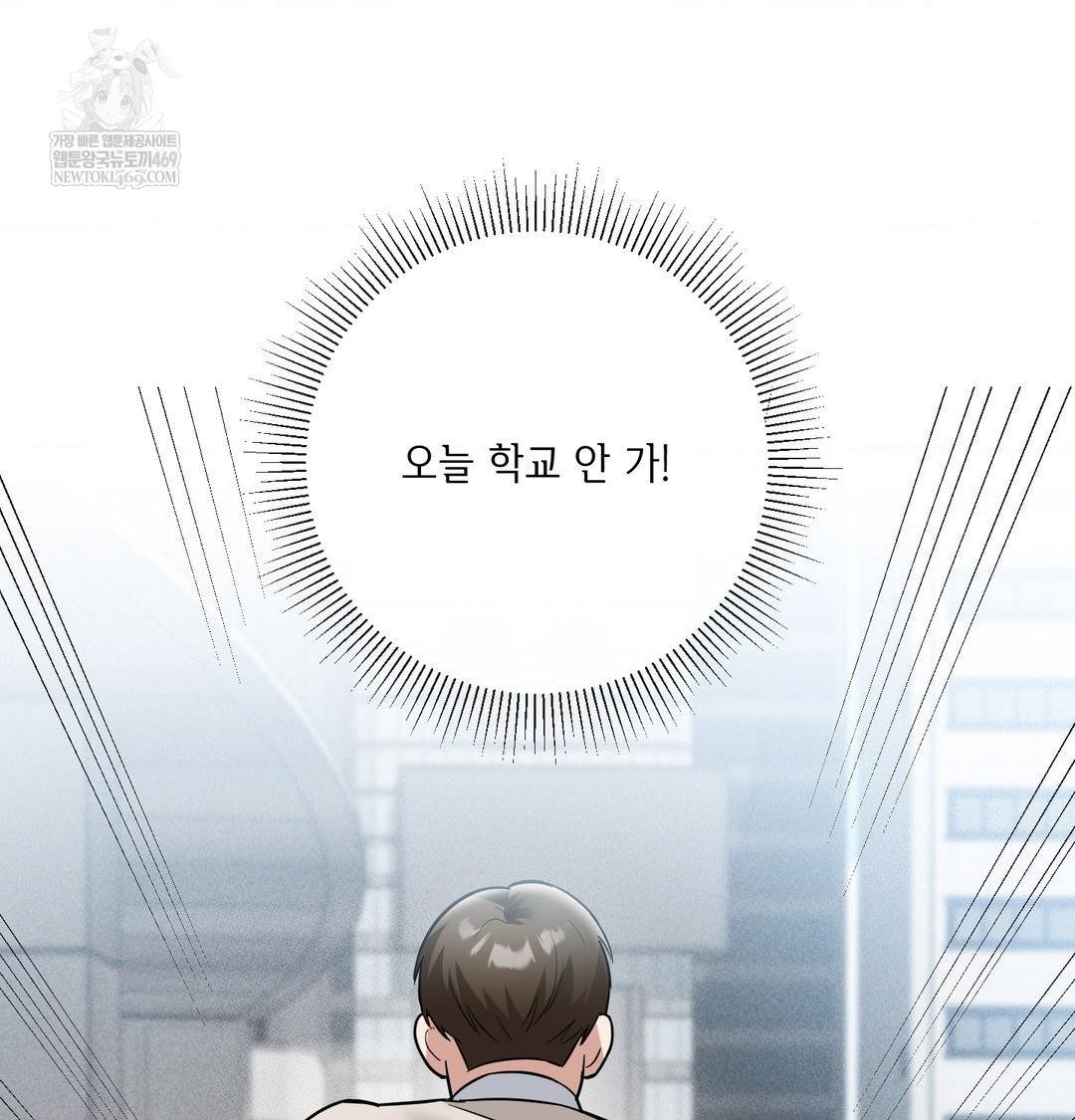 My Story On My Stepsisters Secret Account Raw Chapter 9 - Page 23