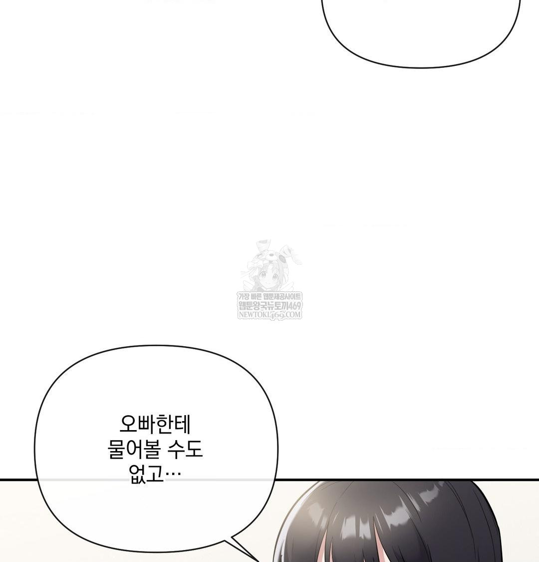 My Story On My Stepsisters Secret Account Raw Chapter 9 - Page 32