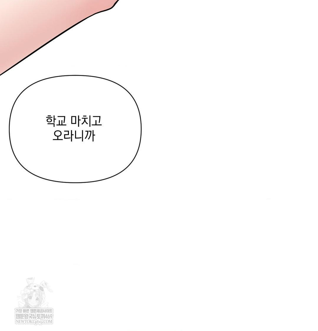 My Story On My Stepsisters Secret Account Raw Chapter 9 - Page 51