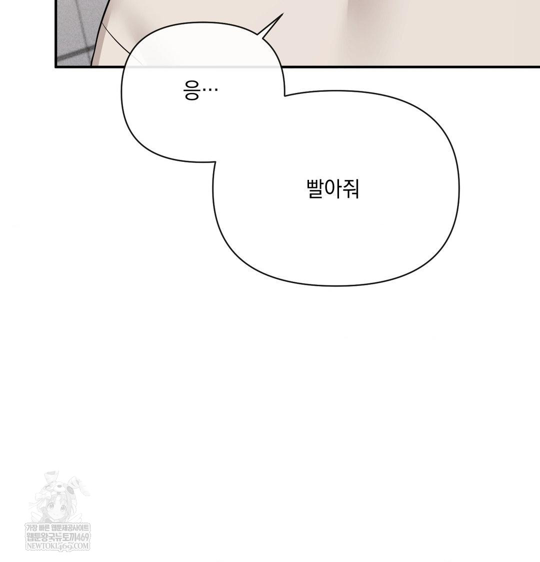 My Story On My Stepsisters Secret Account Raw Chapter 9 - Page 59