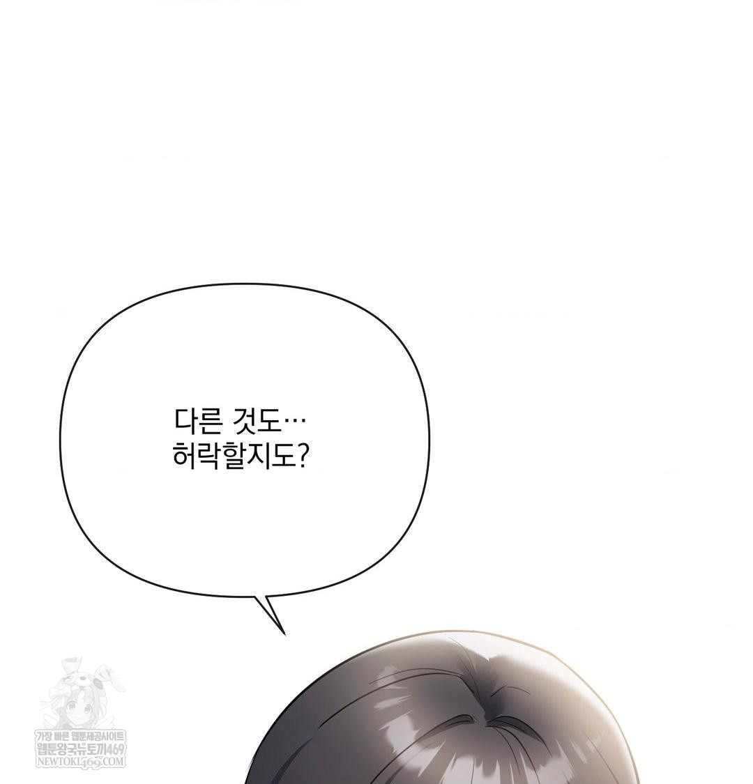 My Story On My Stepsisters Secret Account Raw Chapter 9 - Page 65