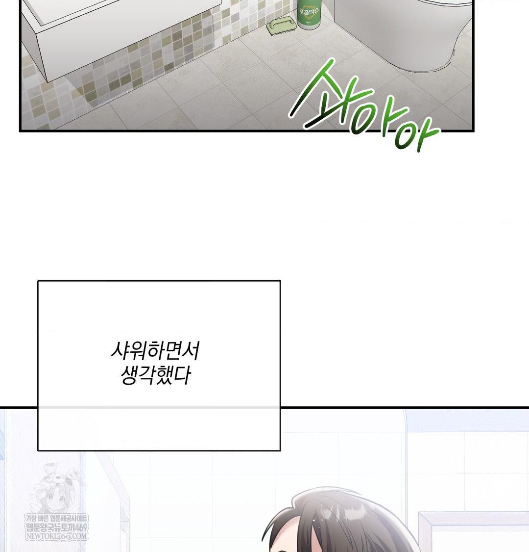 My Story On My Stepsisters Secret Account Raw Chapter 9 - Page 69