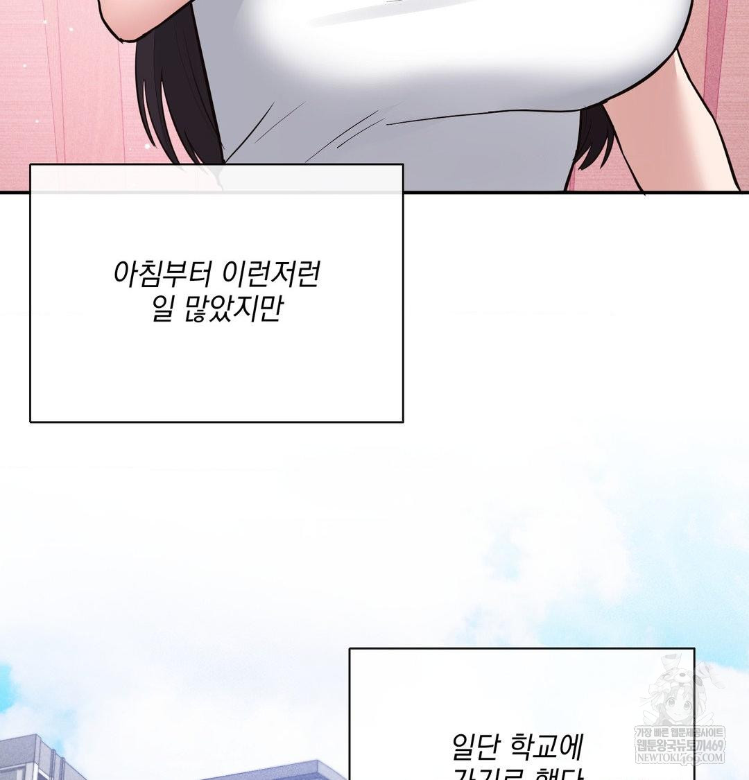 My Story On My Stepsisters Secret Account Raw Chapter 9 - Page 7