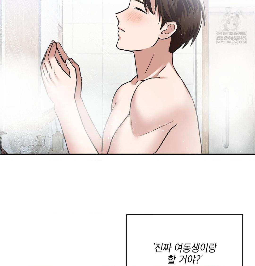 My Story On My Stepsisters Secret Account Raw Chapter 9 - Page 70