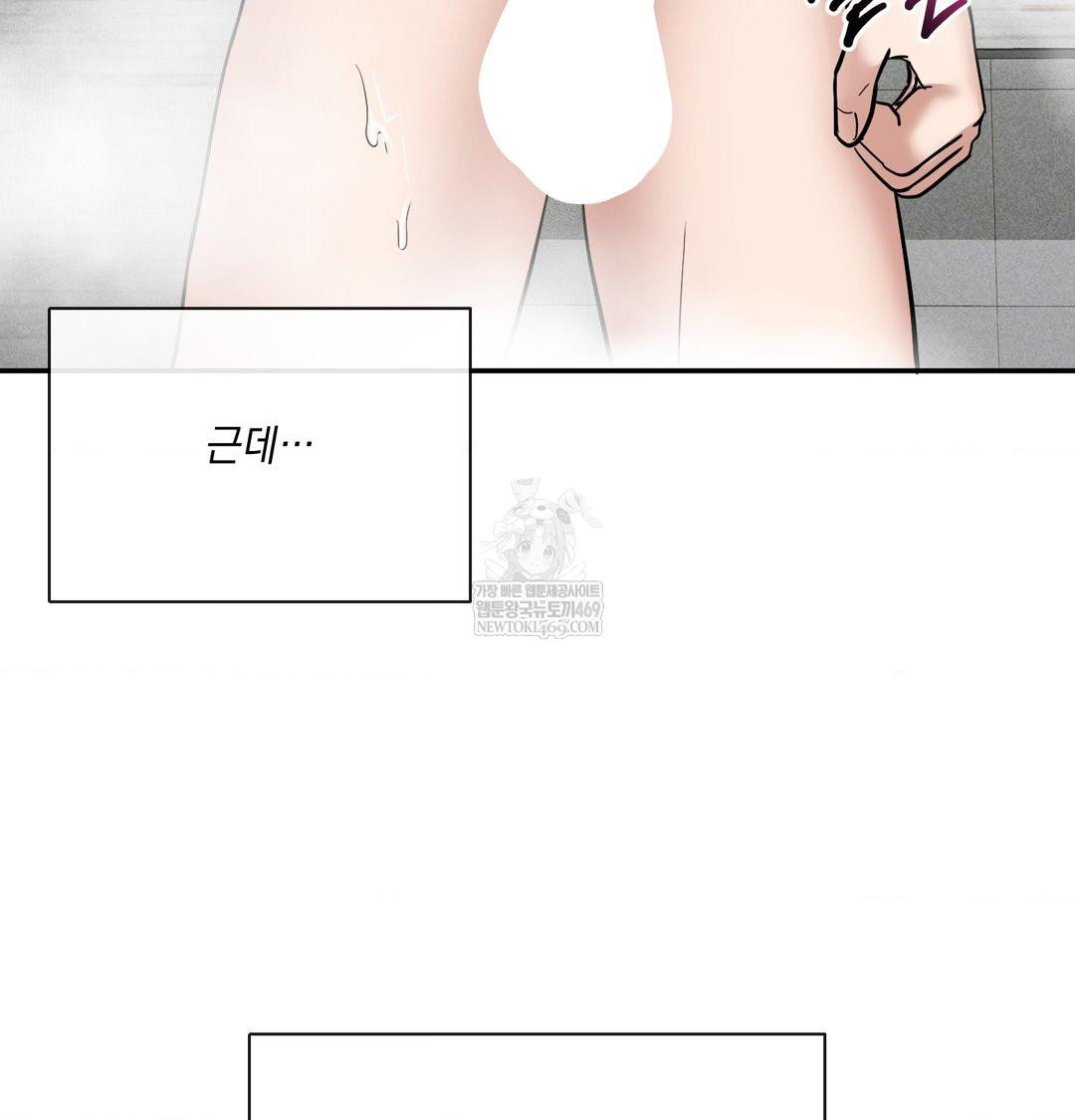 My Story On My Stepsisters Secret Account Raw Chapter 9 - Page 75