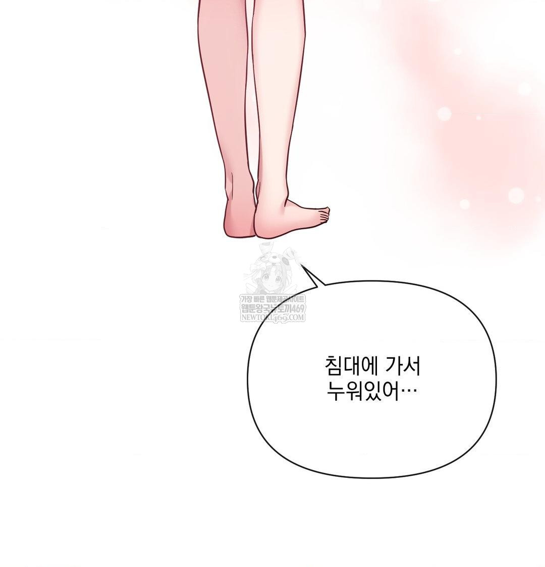 My Story On My Stepsisters Secret Account Raw Chapter 9 - Page 81