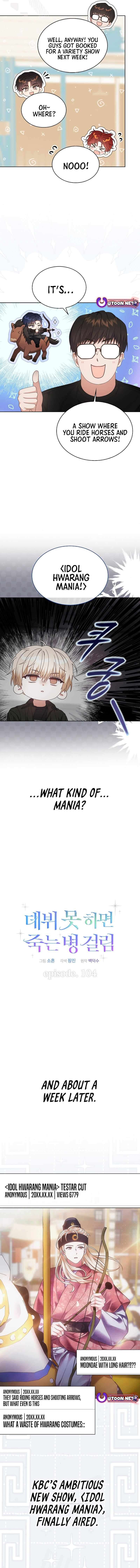 Debut or Die Chapter 104 - Page 6