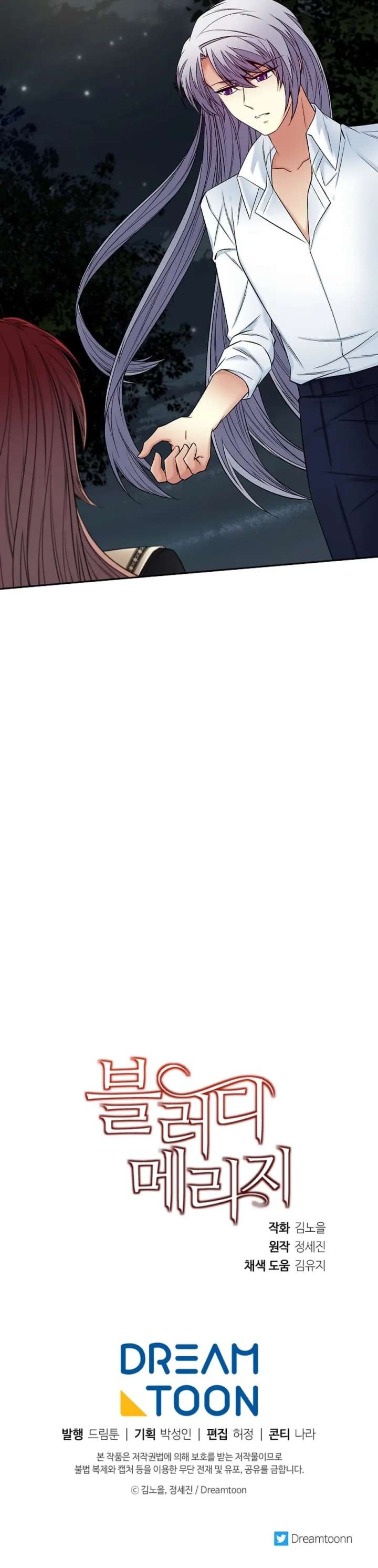 Bloody Marriage Chapter 52 - Page 10