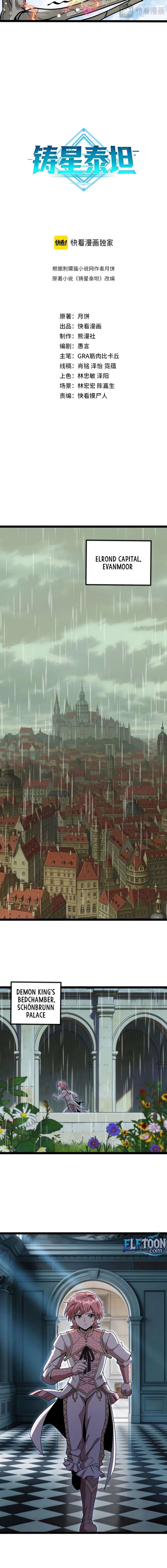 Titan Forge Chapter 4 - Page 4