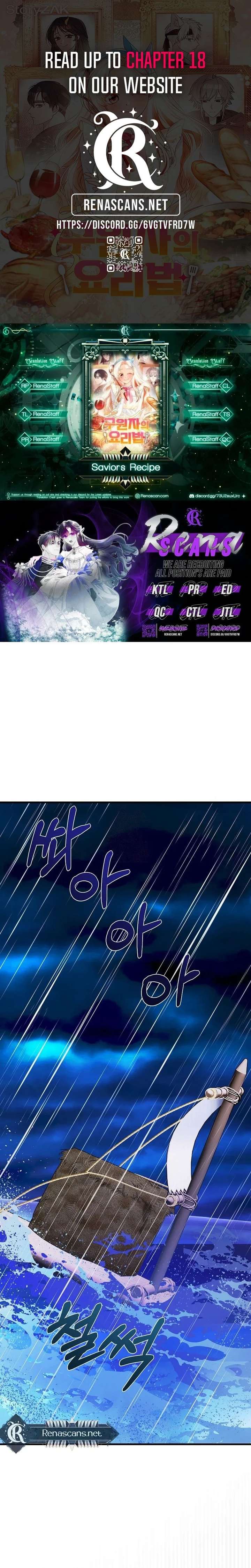 I Became a Chef to Save a Different World Chapter 11 - Page 1