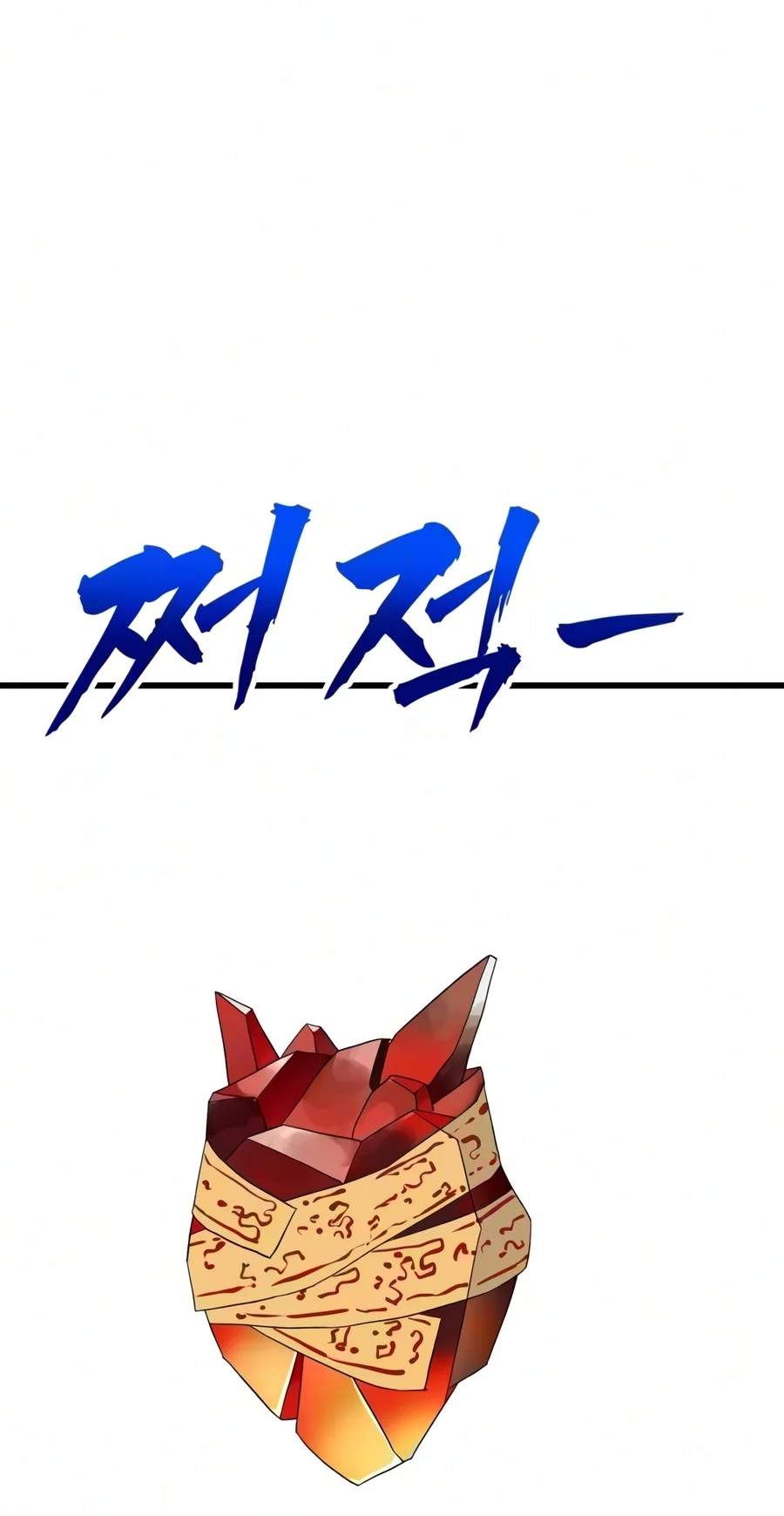 To Hell With the Status Window Chapter 40 - Page 67