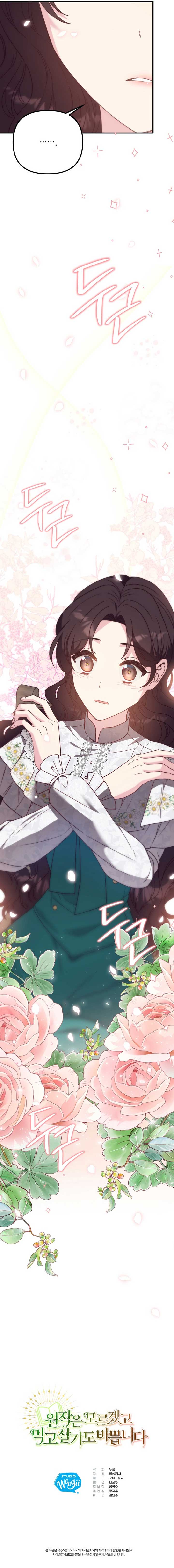 I don’t know the original, I’m too busy trying to make a living Chapter 16 - Page 12