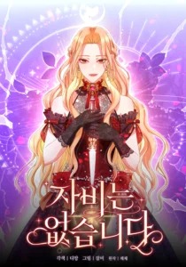 I don’t know the original, I’m too busy trying to make a living Chapter 20 - Page 16