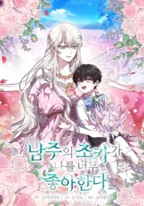 I don’t know the original, I’m too busy trying to make a living Chapter 20 - Page 19