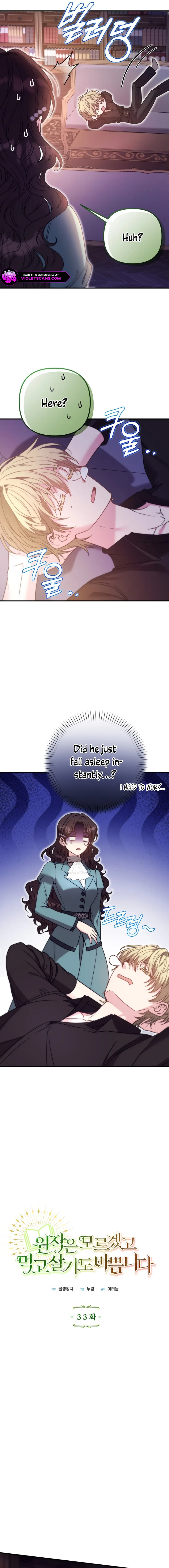 I don’t know the original, I’m too busy trying to make a living Chapter 33 - Page 5