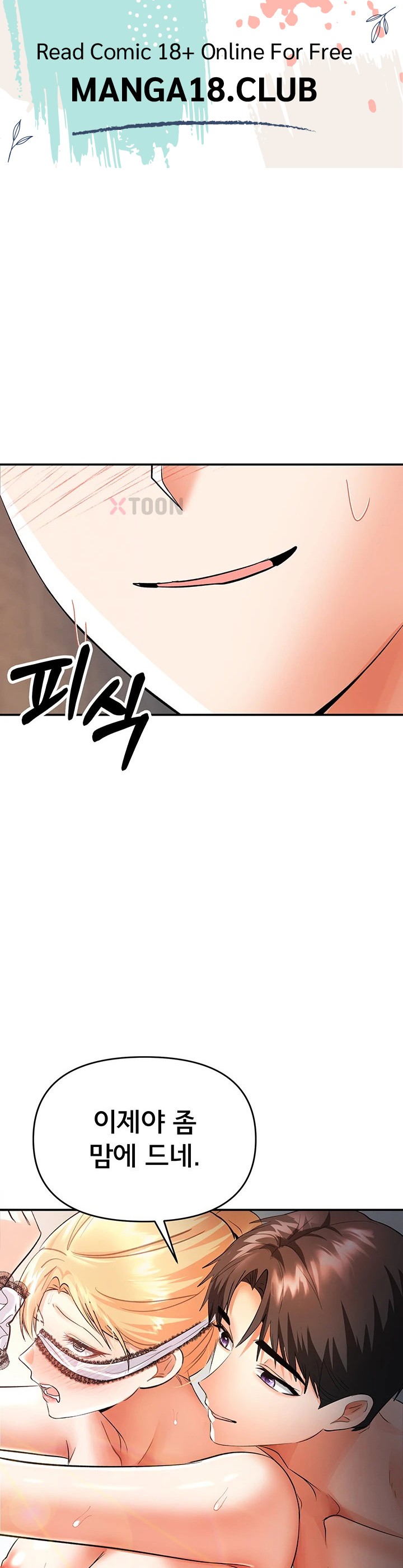 I’m the Only Guy at the Massage Shop Raw Chapter 11 - Page 1
