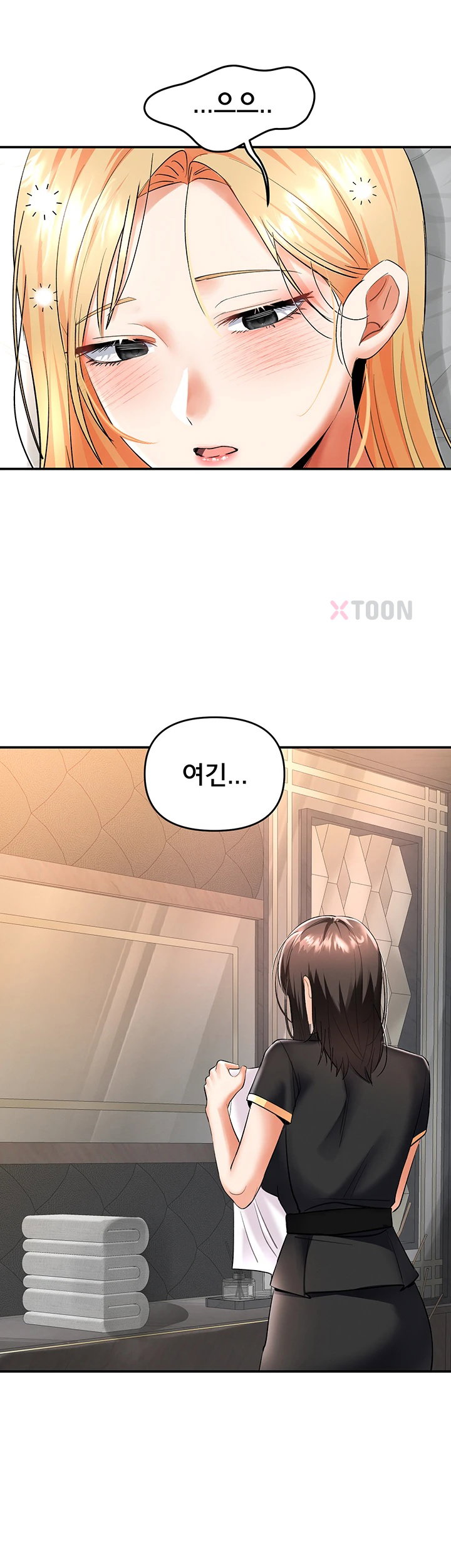 I’m the Only Guy at the Massage Shop Raw Chapter 11 - Page 15