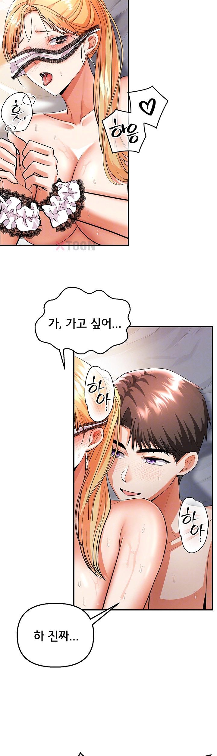 I’m the Only Guy at the Massage Shop Raw Chapter 11 - Page 4
