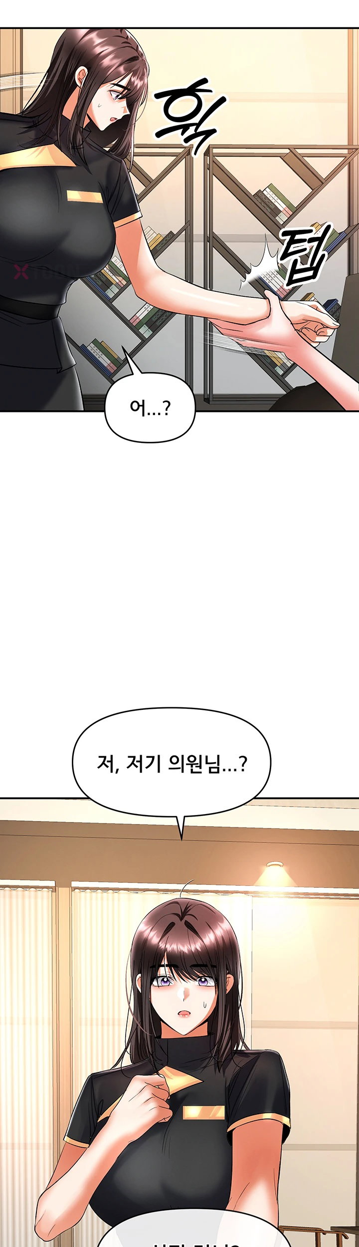 I’m the Only Guy at the Massage Shop Raw Chapter 11 - Page 40