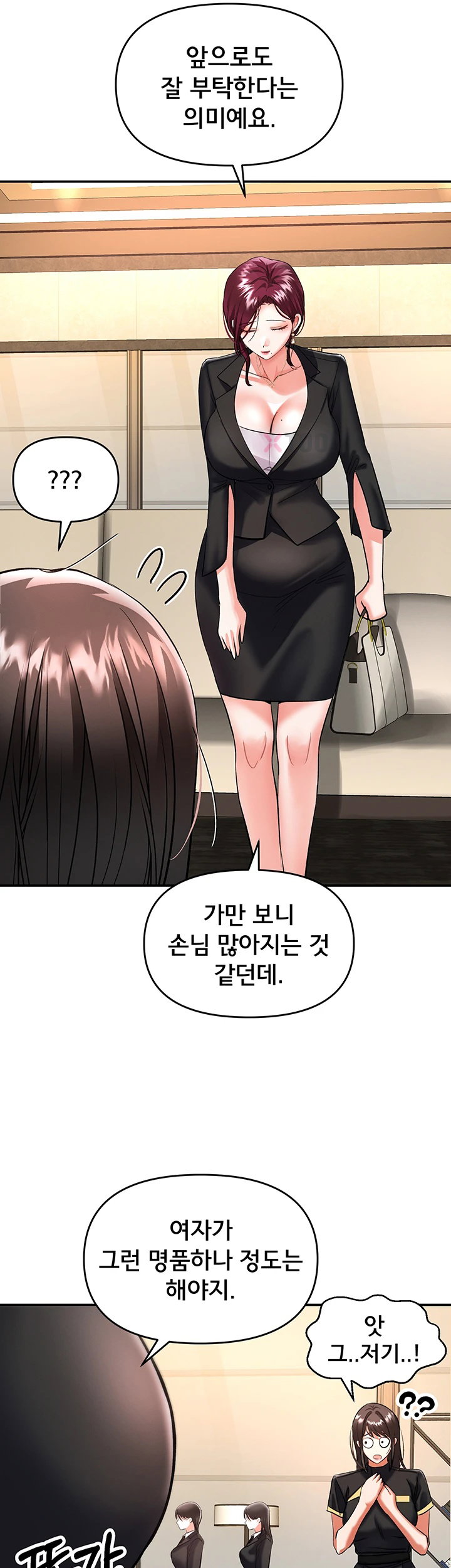 I’m the Only Guy at the Massage Shop Raw Chapter 11 - Page 44