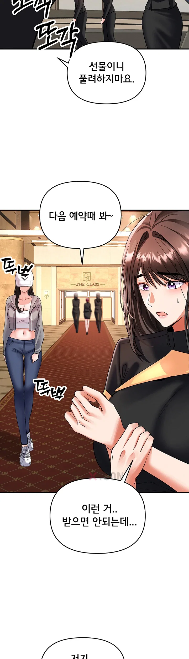 I’m the Only Guy at the Massage Shop Raw Chapter 11 - Page 45