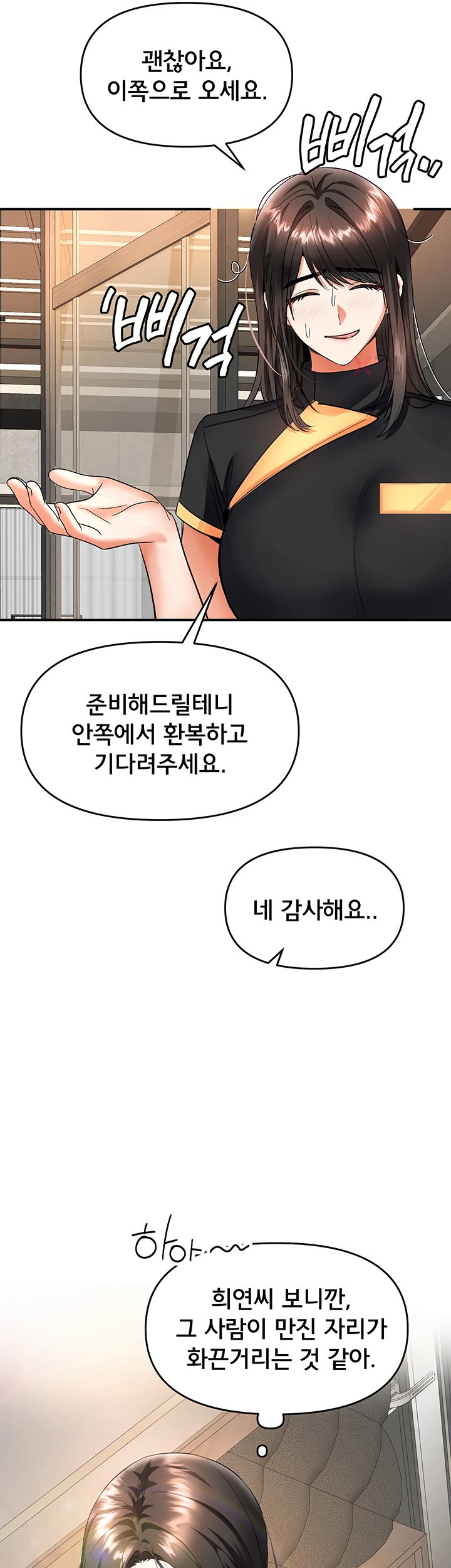I’m the Only Guy at the Massage Shop Raw Chapter 11 - Page 49