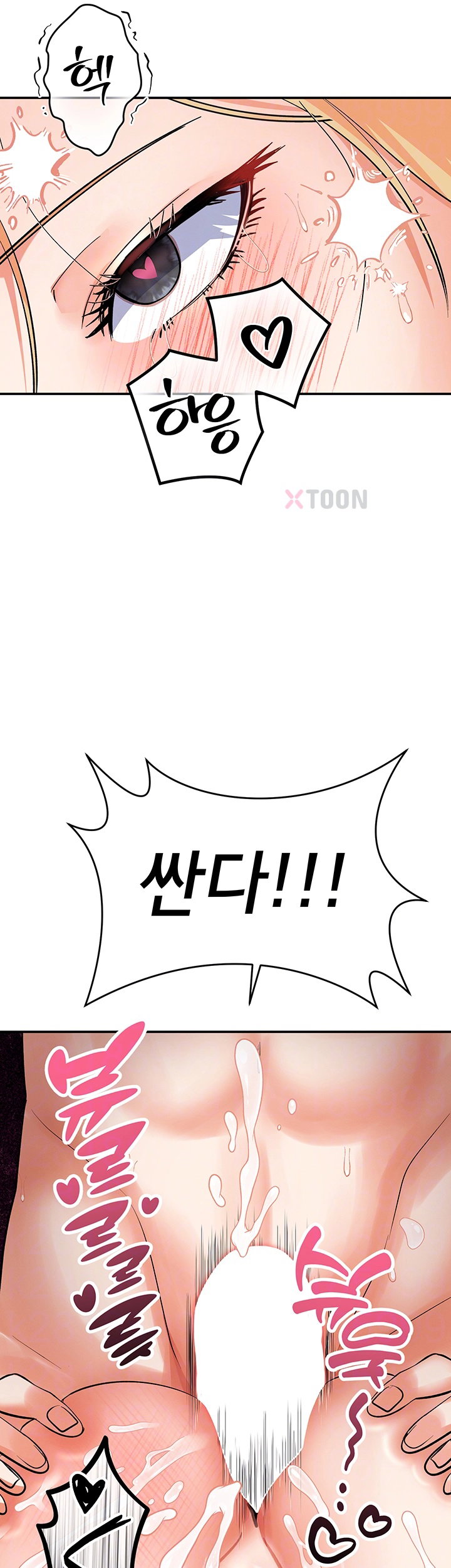 I’m the Only Guy at the Massage Shop Raw Chapter 11 - Page 9