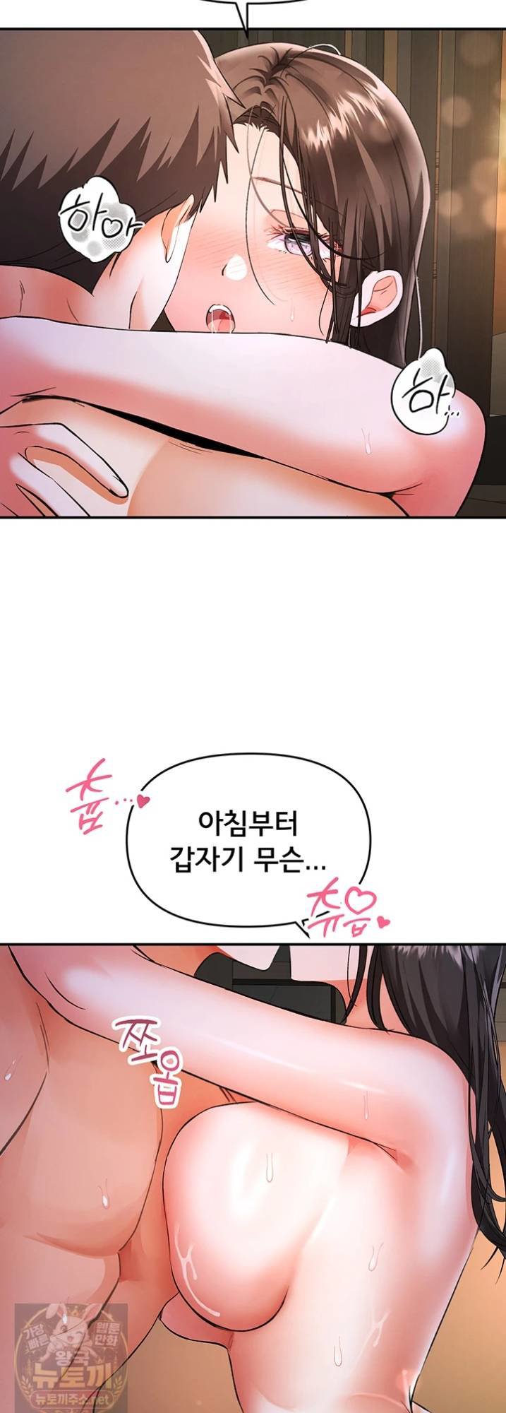 I’m the Only Guy at the Massage Shop Raw Chapter 16 - Page 12
