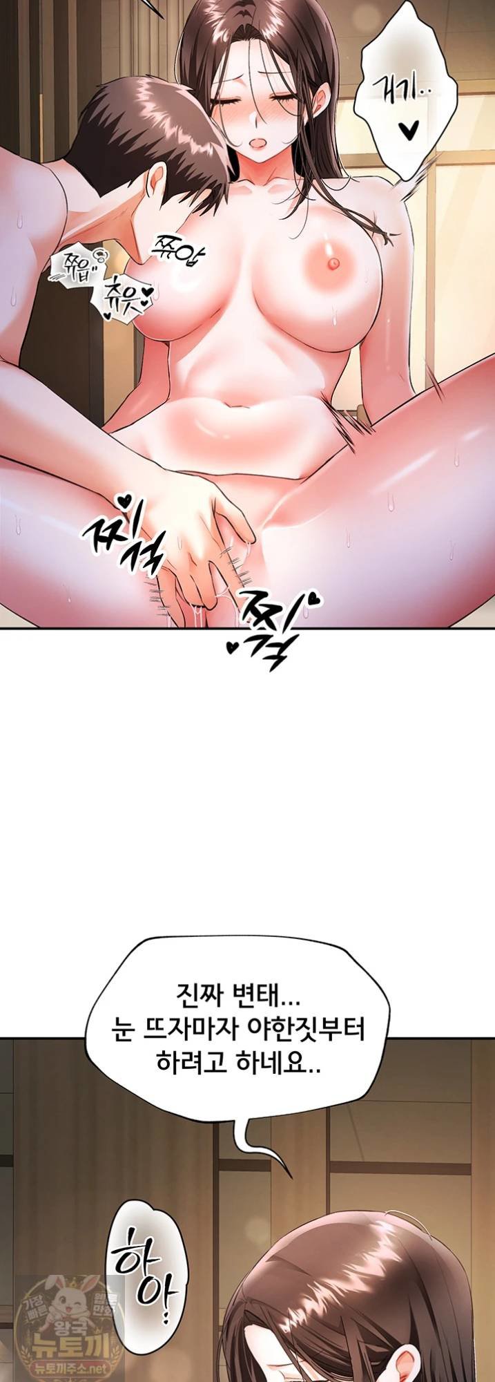 I’m the Only Guy at the Massage Shop Raw Chapter 16 - Page 16