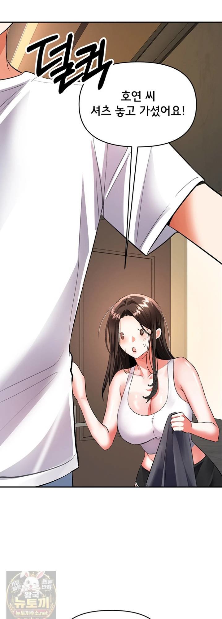 I’m the Only Guy at the Massage Shop Raw Chapter 16 - Page 26