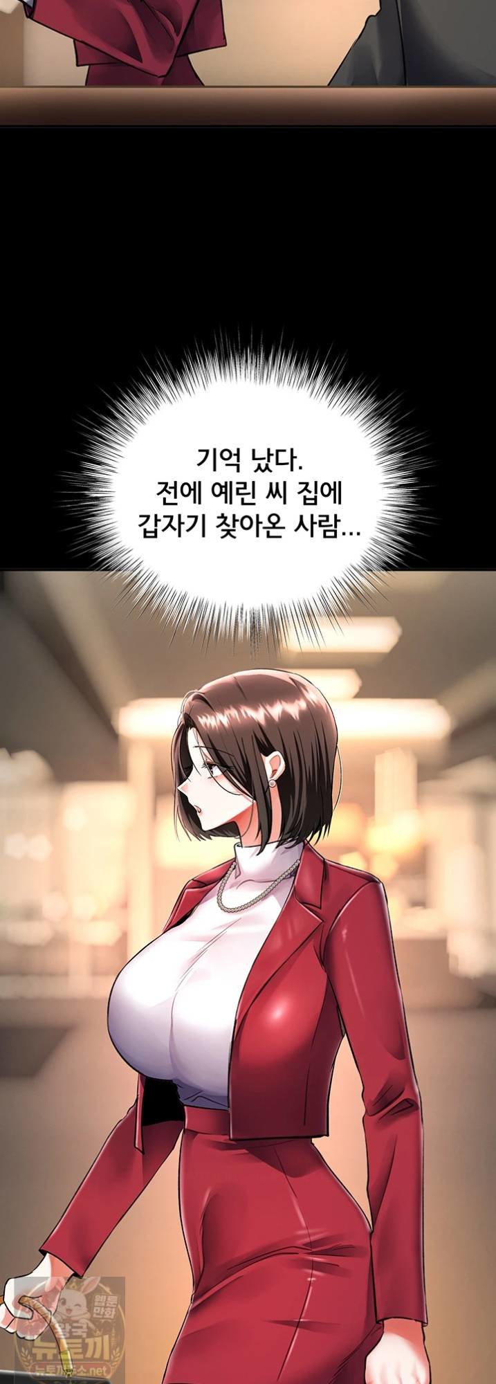 I’m the Only Guy at the Massage Shop Raw Chapter 16 - Page 32