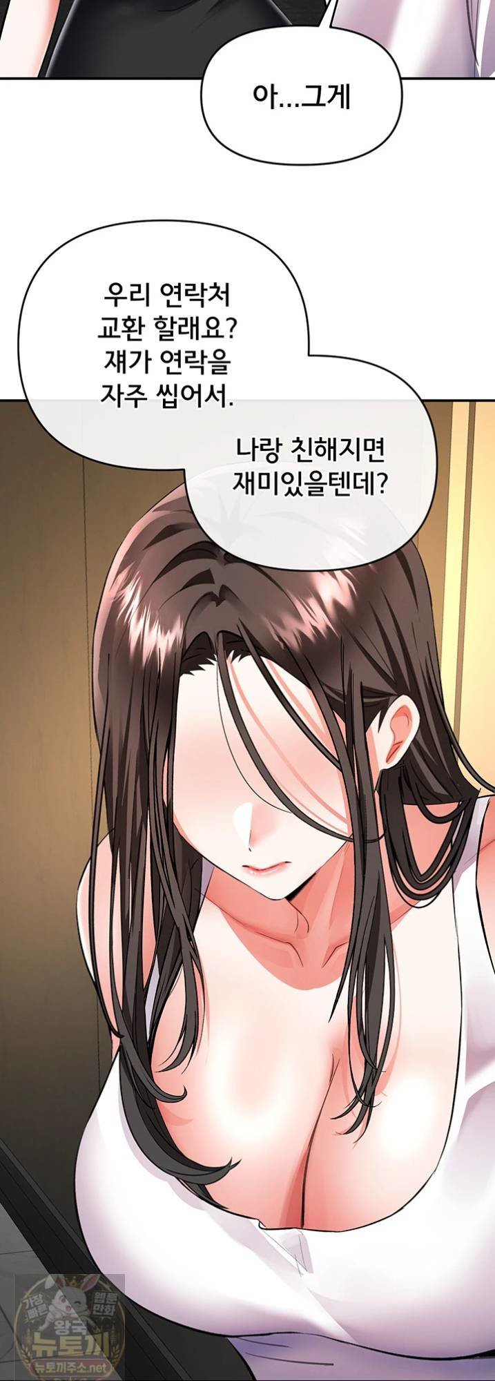I’m the Only Guy at the Massage Shop Raw Chapter 16 - Page 40