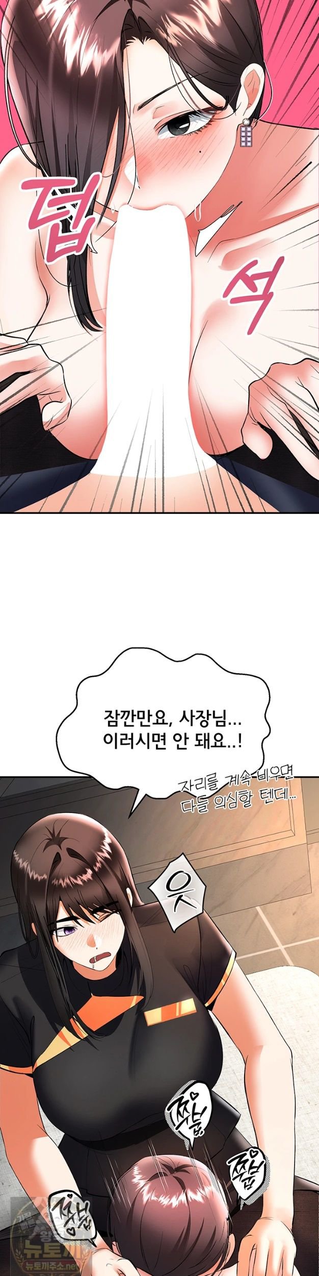 I’m the Only Guy at the Massage Shop Raw Chapter 18 - Page 16
