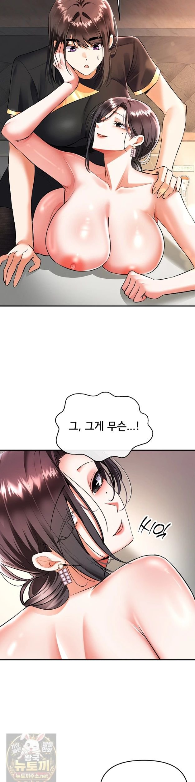 I’m the Only Guy at the Massage Shop Raw Chapter 18 - Page 2