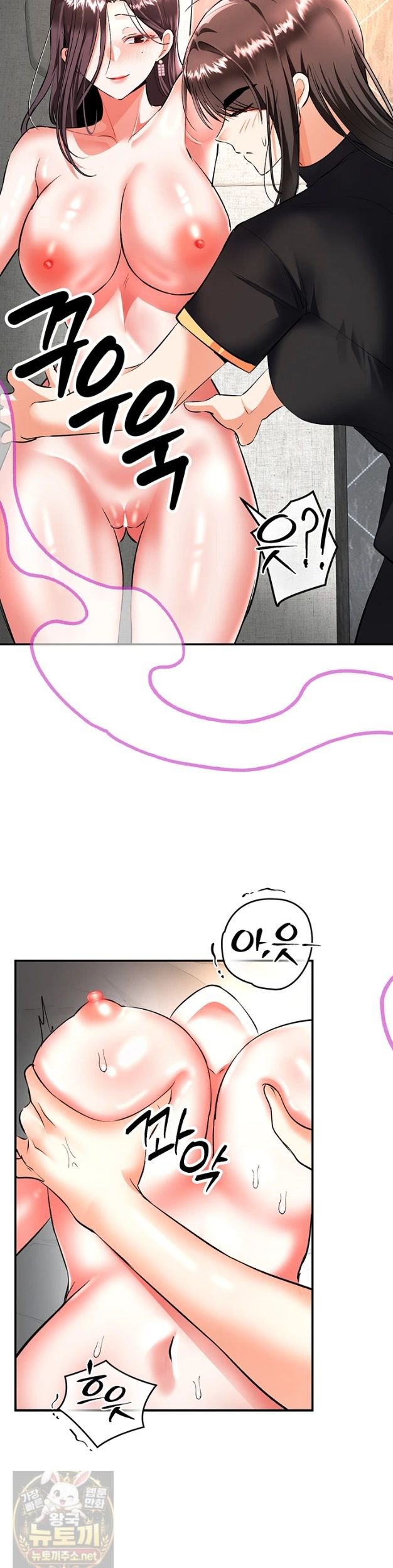 I’m the Only Guy at the Massage Shop Raw Chapter 18 - Page 35