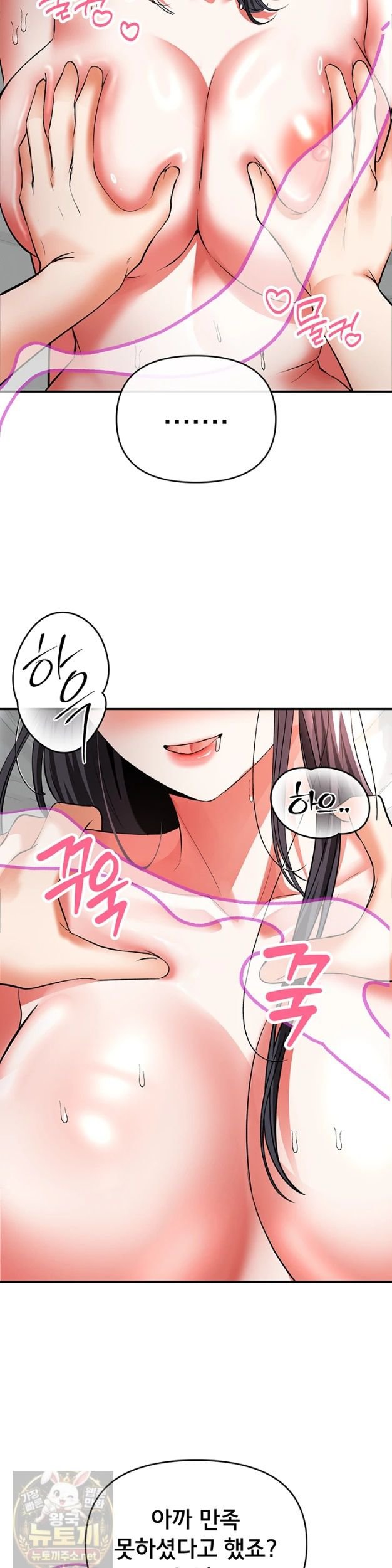 I’m the Only Guy at the Massage Shop Raw Chapter 18 - Page 39