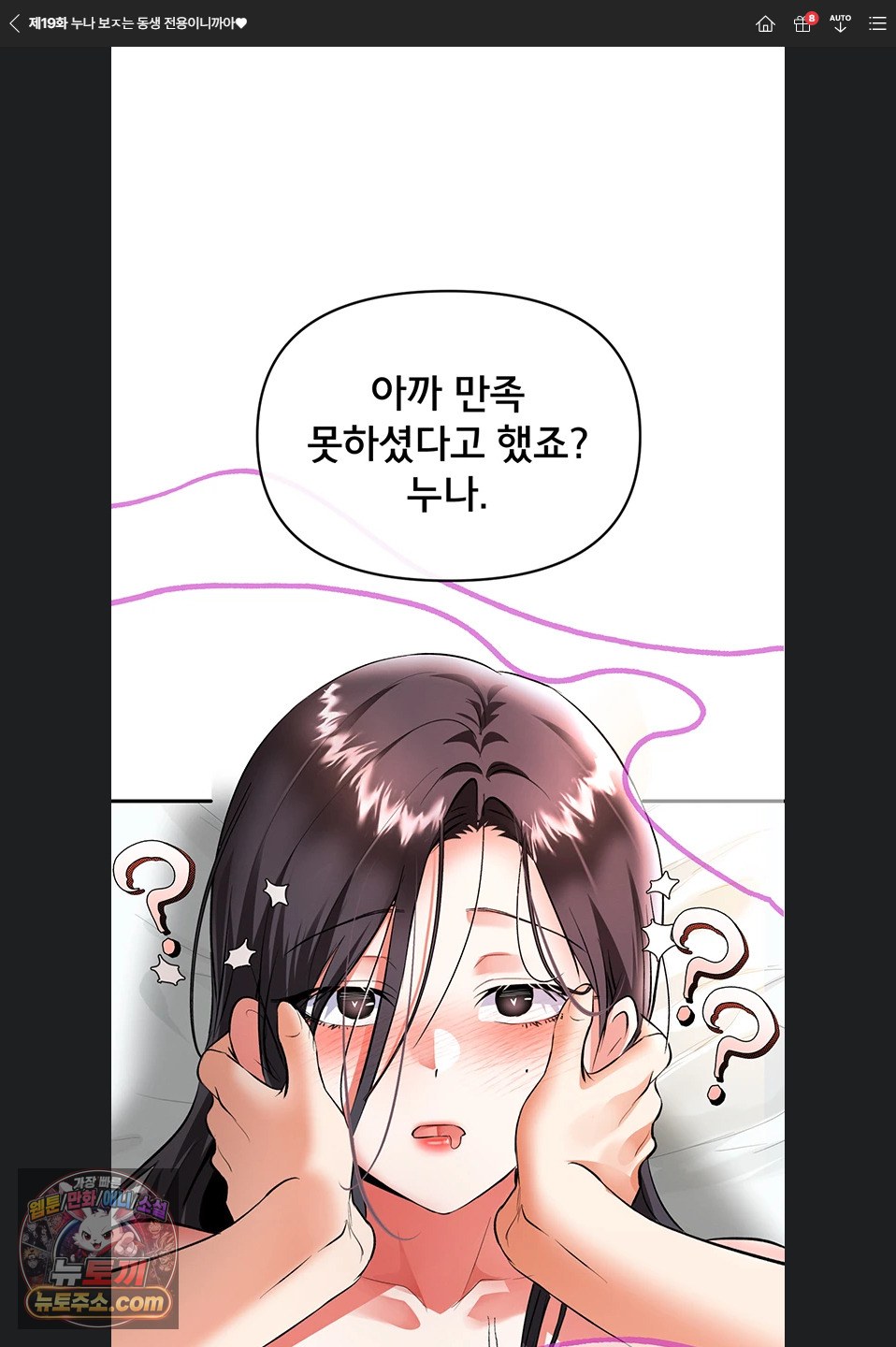 I’m the Only Guy at the Massage Shop Raw Chapter 19 - Page 1