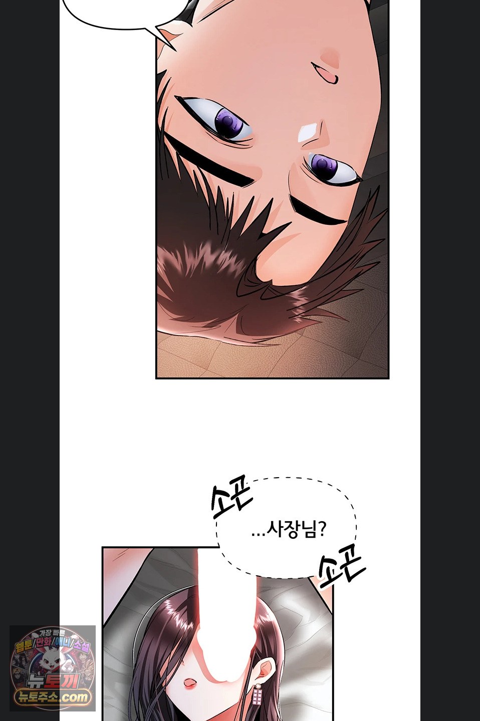 I’m the Only Guy at the Massage Shop Raw Chapter 19 - Page 30