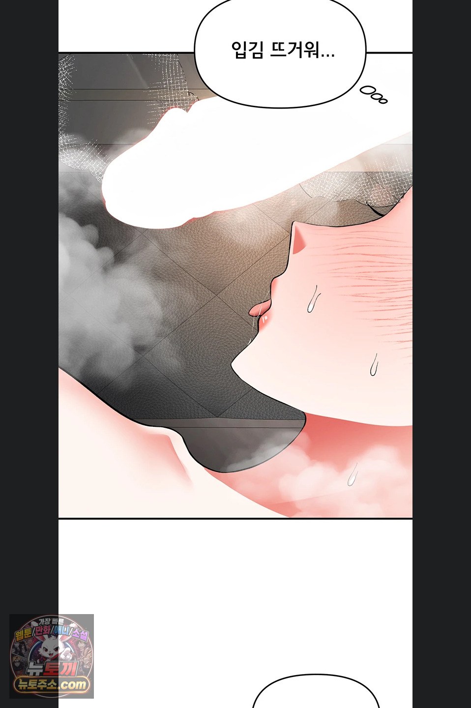I’m the Only Guy at the Massage Shop Raw Chapter 19 - Page 37