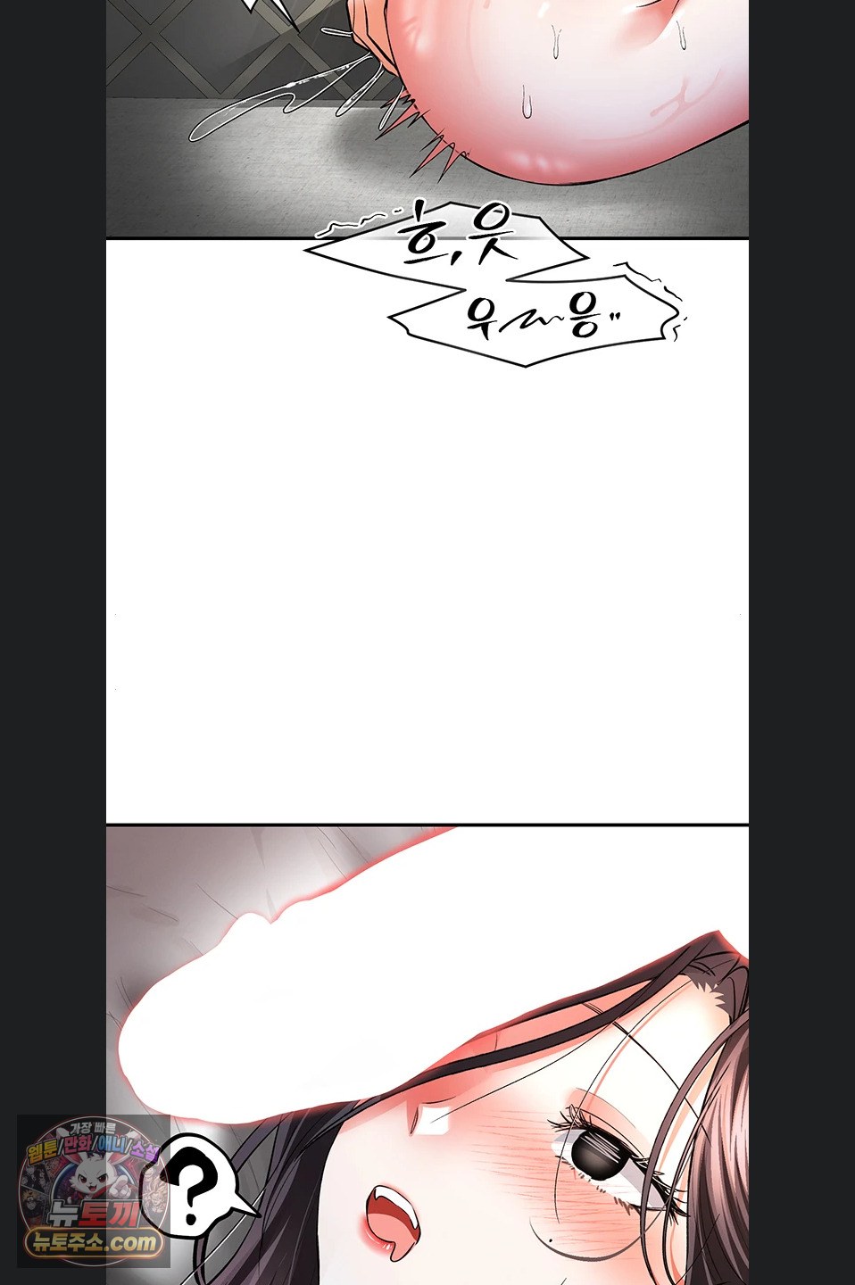 I’m the Only Guy at the Massage Shop Raw Chapter 19 - Page 47