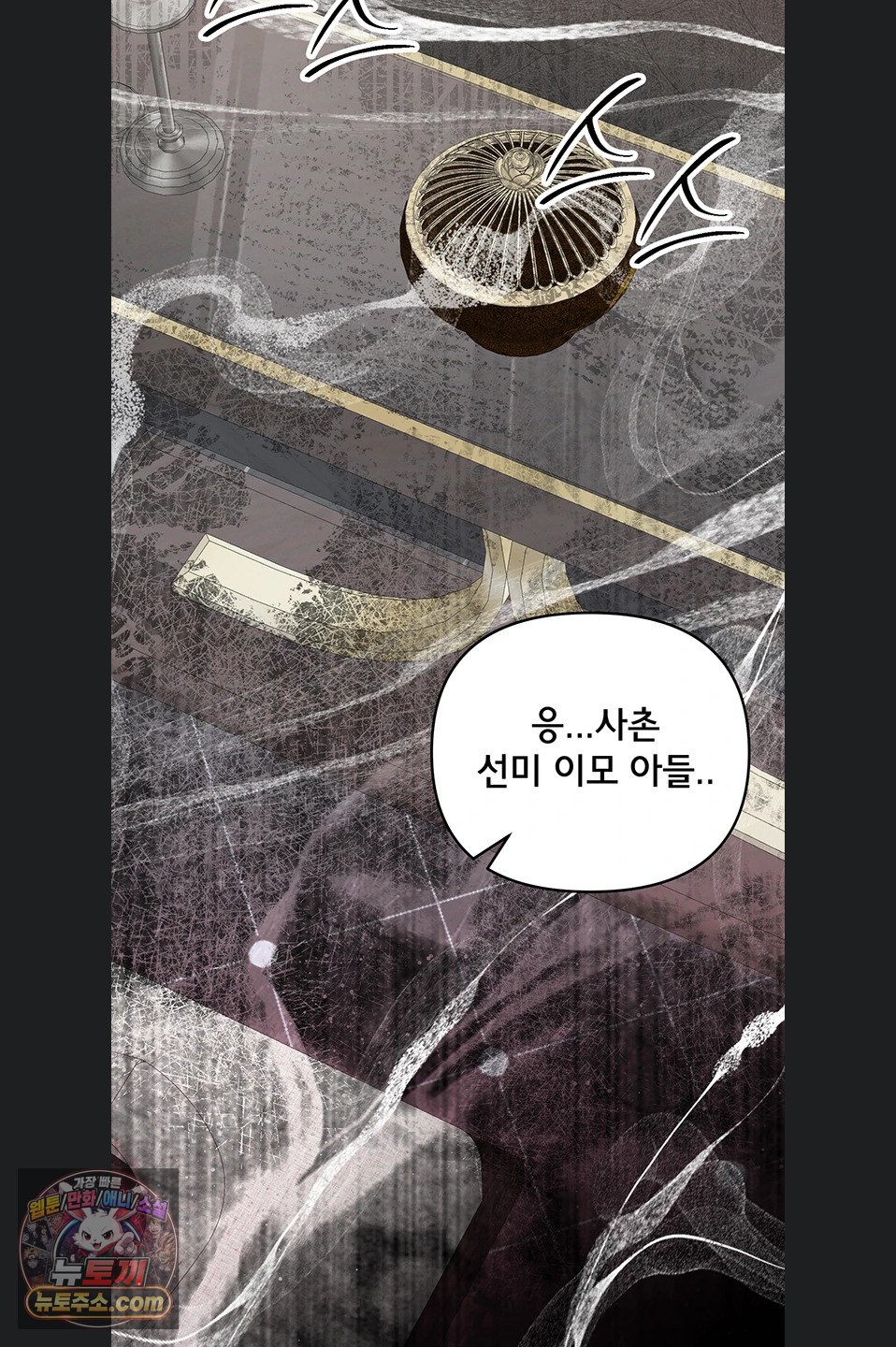 I’m the Only Guy at the Massage Shop Raw Chapter 19 - Page 55