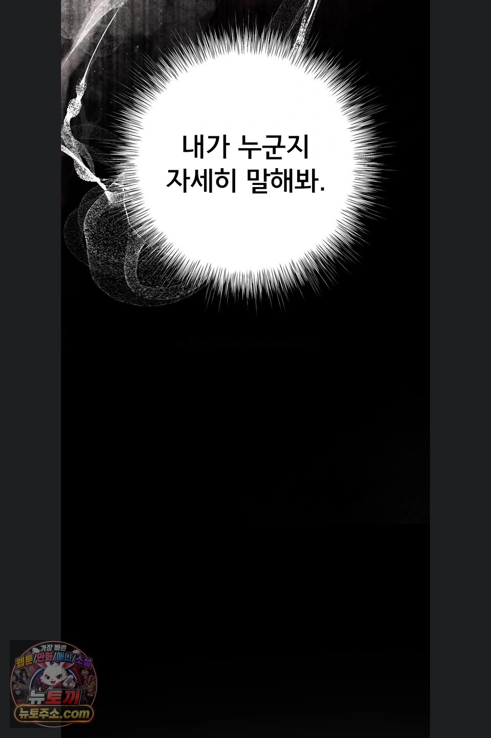 I’m the Only Guy at the Massage Shop Raw Chapter 19 - Page 56