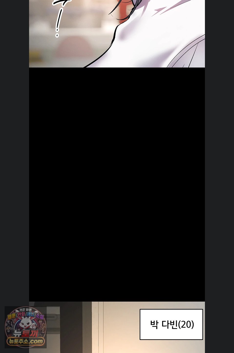 I’m the Only Guy at the Massage Shop Raw Chapter 19 - Page 58