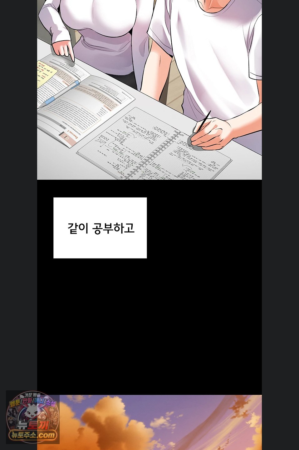 I’m the Only Guy at the Massage Shop Raw Chapter 19 - Page 67