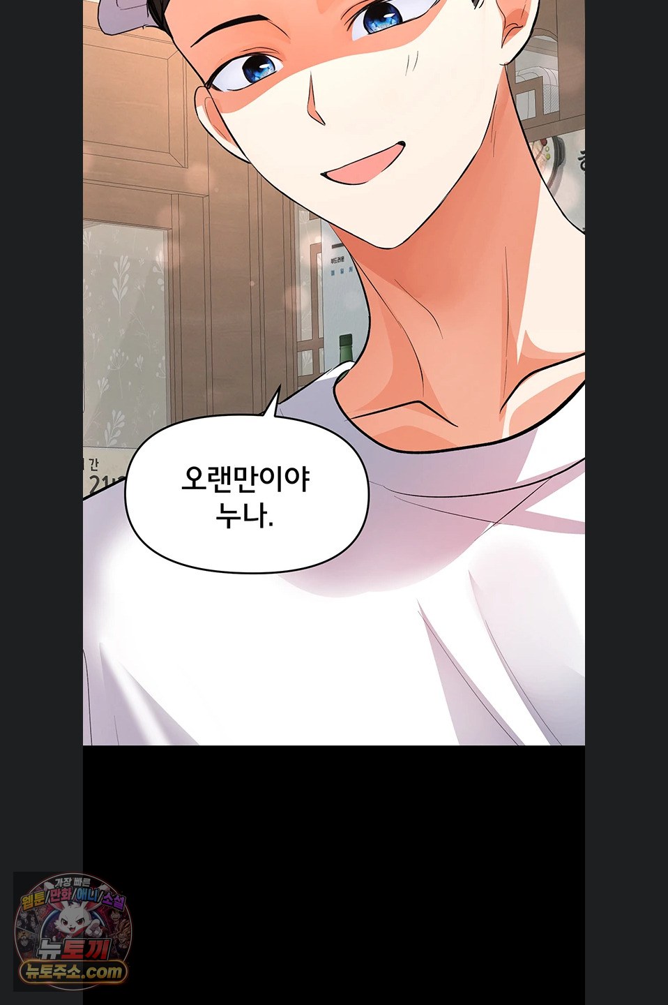 I’m the Only Guy at the Massage Shop Raw Chapter 19 - Page 85