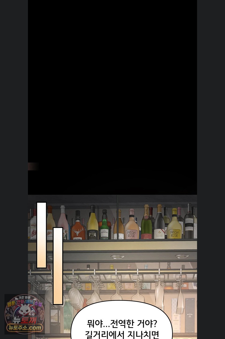 I’m the Only Guy at the Massage Shop Raw Chapter 19 - Page 86